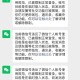 微信办公违规被处理,微信办公违规被处理怎么办
