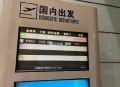 春秋航空延误8小时,春秋航空延误8小时以上补偿