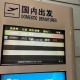 春秋航空延误8小时,春秋航空延误8小时以上补偿