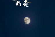 超级月亮5日登场,什么时候有超级月亮？