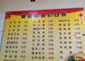 杭州面馆558一碗面,杭州一碗面多少钱