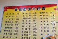 杭州面馆558一碗面,杭州一碗面多少钱