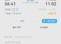 终止资助美国高铁,12306退票后学生优惠次数没退？