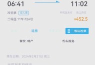 终止资助美国高铁,12306退票后学生优惠次数没退？