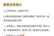 嵩山少林寺发布公告,2022国庆节嵩山少林寺可以去吗？