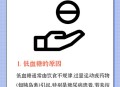 低血糖伤害按秒算,低血糖的伤害按秒计算