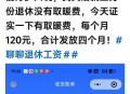 1岁工作22岁退休,1岁工作22岁退休怎么算