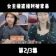 男网红直播家暴妻子,男网红直播家暴妻子视频