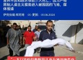 83名加沙儿童饿死,加沙儿童被炸