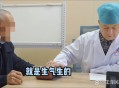 爱生闷气血管堵90%,生气血管堵塞