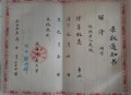 手写400份录取通知书,哪些大学的录取通知书是手写的？