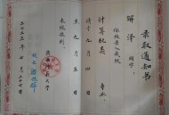 手写400份录取通知书,哪些大学的录取通知书是手写的？