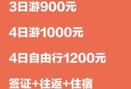 首批免签俄游客抵达,2020年中国去俄罗斯免签吗？