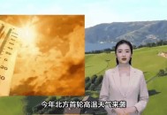 多地气温突破40℃,热哭！西安多地气温超40℃，雨呢？