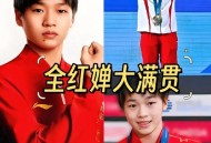 全红婵院长是苏炳添,杨倩和苏炳添代言拿到手软，为何奥运会冠军全红婵就没有代言？