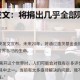 比尔盖茨财富捐非洲,比尔盖茨又出什么新预言了？
