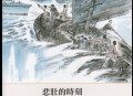 缅怀抗战先烈,缅怀抗战先烈的句子