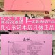 护网:不让科技偷隐私,肽护私密护理凝胶怎么样？