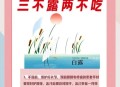 白露必吃的6种食物,白露吃什么食物？