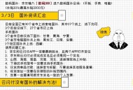 第3批国补资金下达,第3批国补资金下达时间