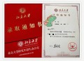 快递员儿子放弃北大,北大录取通知书快递快不快？