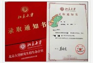 快递员儿子放弃北大,北大录取通知书快递快不快？