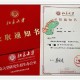 快递员儿子放弃北大,北大录取通知书快递快不快？