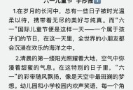 儿童节,儿童节的意义和习俗？