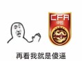 前国脚怒斥工资太低,未来中超国脚工资或有加成，上限将高于非国脚，你怎么看？