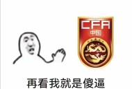 前国脚怒斥工资太低,未来中超国脚工资或有加成，上限将高于非国脚，你怎么看？