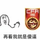 前国脚怒斥工资太低,未来中超国脚工资或有加成，上限将高于非国脚，你怎么看？