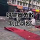 制止乱喊乱叫遭群殴,制止乱喊乱叫遭群殴的句子