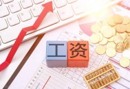 涨工资或将来临,新的一年马上开始了，老板不给涨工资，该何去何从？