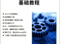 cad软件教程下载,cad教程软件免费下载