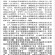 火车学生票新优惠,火车票学生票会优惠多少？