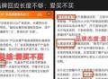 劣质卫生巾致癌风险,劣质卫生巾危害