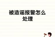 造谣自己被困电梯,造谣自己被困电梯犯法吗