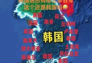 韩国成全球第六强国,韩国面积10万多平方公里，人口5120万。韩国是怎么发展成为经济强国的？