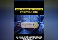 进口九价HPV大跳水,九价hpv多少钱？
