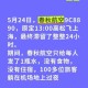 春秋航空延误8小时,春秋航空晚点吗？