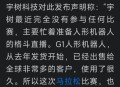 宇树科技被起诉,宇树科技怎么样？