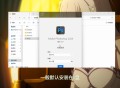 电脑安装ps软件教程,电脑安装ps软件教程图片