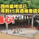 四川铁路桥发生垮塌,四川铁路桥发生垮塌事故