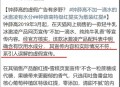 雪糕刺客开始倒闭了,雪糕刺客侵犯了消费者什么权？