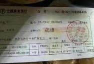 女子2.5亿存款失踪,人失踪银行存单钱怎么才能取出来？