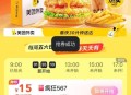 外卖大战利润仅400,外卖真实利润