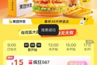 外卖大战利润仅400,外卖真实利润