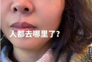 遭驱赶女子望道歉,