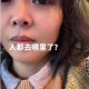 遭驱赶女子望道歉,