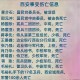 军团病疫情致4人死亡,四渡赤水红九军团下落？